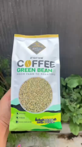 สารกาแฟขนาด 1 kg 🔥 อราบิก้า โรบัสต้าแท้ 🔥 100% รวมดอย