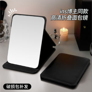 Large Size Portable Makeup Mirror for Men Desktop Stand Foldable HD Student Dormitory Home Use Cosmetic Mirror Simple Style