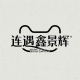 lianyu xinjinghui specialty store