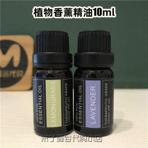 Plant Aromatherapy Essential Oil 10ml Rose Lavender Citronella Lemongrass lemongrass Aromatherapy Machine for Humidifier