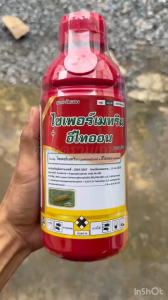 ไซเพอร์เมทริน+อีไทออน 2พลังบวก อีไทออน ไซเปอร์เมทริน กำจัดแมลง หนอน เพลี้ย บั่ว แมลงวันทอง เพลี้ยไฟ ไรแดง 1 ลิตร