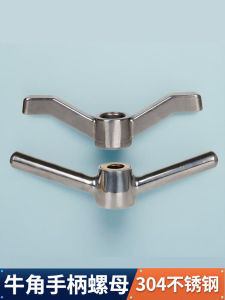304 Stainless Steel Horn Nut Claw Handles Nut Grip Wrench Screw Cap Ingot Handle Locking Wire Nut
