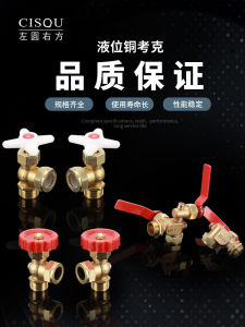 หม้อไอน้ำหลอดแก้ววัดระดับคอร์ก4จุด6จุดอินเตอร์เฟซภายนอกทองเหลือง DN15/20ระดับน้ำวาล์วปลั๊กหมุนสูงต่ำ