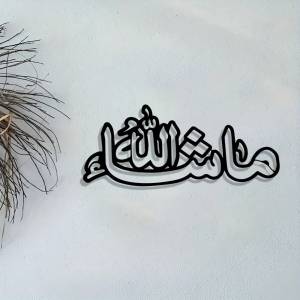 CIFbuy | Islamic Metal Wall Art Arabic Calligraphy Eid Gift Home Decor Indoor Outdoor