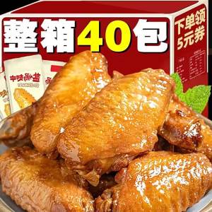 Salt Baked Chicken and Duck Wings Snack