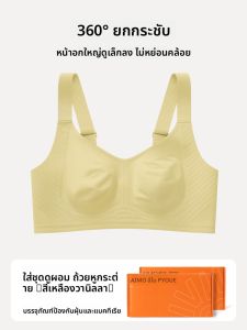 AIMO | เสื้อชั้นในแบบเต็มคัพเอ็มโอมิเนียมสำหรับผู้หญิง ป้องกันการหย่อนคล้อย ทรงบาง ไร้โครง เสื้อชั้นในแบบหน้า V สำหรับฤดูใบไม้ร่วง