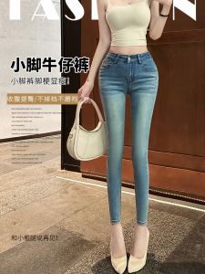 กางเกงยีนส์ทรงเข้ารูปเอวสูง ทรงสลิมฟิต สำหรับผู้หญิง ฤดูใบไม้ผลิและฤดูใบไม้ร่วง กางเกงขายาวทรงกระบอกเล็ก