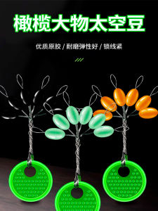 Đồ Câu Cá Cỡ Lớn Space Bean Bull Tendon Bead Bùa May Mắn Cho Câu Cá Thuyền Và Câu Cá Ngư Trường Biển