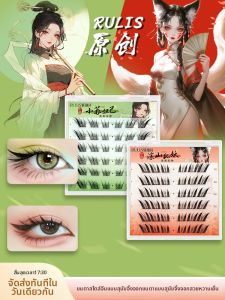 RULIS | Glue Free Segmented Natural Reusable False Eyelashes