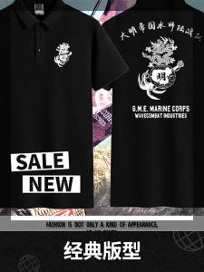 Ming Empire Style Polo Shirt