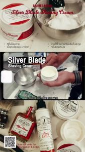 ผลิตภัณฑ์สำหรับโกนหนวด บาร์เบอร์ เบรน ซิลเวอร์ เบลด เชฟวิ่ง ครีม BB-512