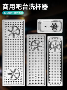 Stainless Steel Built-In Automatic Backflush Coffee Shop Cup Washer Sink Bar Counter High Pressure Cup Washer Restaurant Equipment