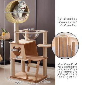 ไม้ขนาดเล็กแมวปีนเขากรอบแบบบูรณาการยานอวกาศ Multi-Layer Cat กระโดดแพลตฟอร์ม < Ne1> ของเล่นแมวสบาย Cat Nest