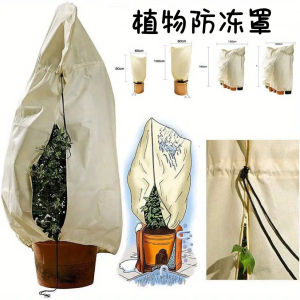 Thickened Non-woven Plant Protection Cover Garden Landscape Winter Protection Shield Outdoor Insulation Warmth Shield