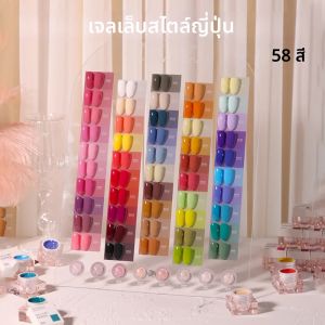 ยาทาเล็บเจลสีพื้นแบบญี่ปุ่น Vendeeni 58 สี ปราศจากสาร TPO และ HEMA แบบ UV Soak Off เจลเคลือบสีสำหรับตกแต่งเล็บ