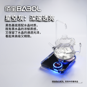 Babol Crystal Glass Electric Kettle Automatic Top-Up Water Boiler for Tea Brewing Quick Heating 1000W 1L Capacity Kitchen Appliance