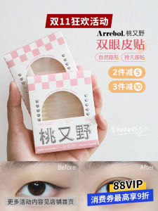Natural Looking Double Eyelid Tape Lace Design Waterproof Female Specific Wild Cherry Blossom Brand Cosmetic Tool for Beauty