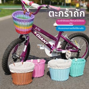Child Bicycle Basket