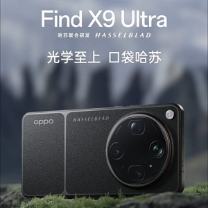OPPO Find X9 Ultra Snapdragon 8 Elite Gen 5 / 6.82inch 144Hz 7050mAh 100W Fast Charging/Hasselblad 10x Optical Zoom “Sky Eye”Telephoto Lens/200 million pixels/oppo phone