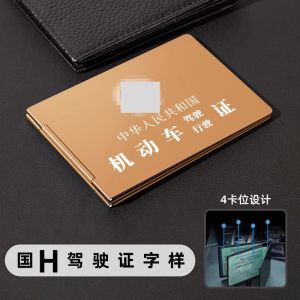 New 2025 Dual-In-One Metal Protective Case for Driver License High-End Aluminum Alloy Document Holder Business OL Style