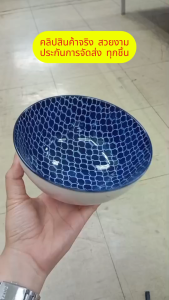 ถ้วย ชาม 6 นิ้ว ถ้วยสวยๆ ลายดอกไม้สีน้ำเงิน ชามเซรามิก ชามแกง ทำจากเซรามิกเนื้อดี เข้าไมโครเวฟได้
