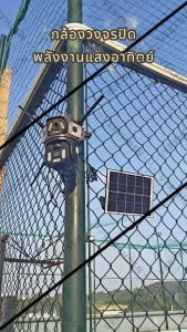 V360 PRO กล้องวงจรปิด solar sim 4g camera UHD 8MP 4k