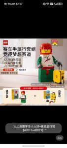 [BrickStory] LEGO Up-Scaled Racing Driver Minifigure (40819)(694 Pieces) or LEGO Minifigure (40649)