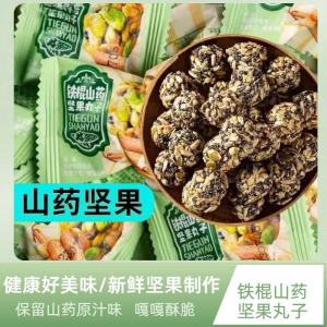 Handmade Snack Crispy Taro Nut Balls: A Delicious Mix of Pumpkin Seeds, Sunflower Seeds & Black Sesame