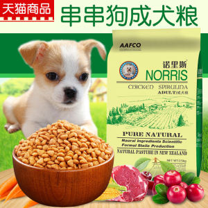 Norris Natural Dog Food 2.5kg Beef Flavor for Adult Dogs Small Breed Pet Supplies Dry Dog Food Long Shelf Life No Import