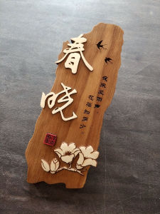 Wooden Board Customized in Chinese Antique Style Wooden Listing Hotel Hotel Stylish Creative Box Room Wooden Three-Dimensional Door Plate