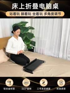 YIYO | Foldable Mobile Lazy Bed Laptop Desk