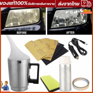 [ชุด 6 ชิ้น] ขัดไฟหน้ารถยนต์ เครื่องขัดเงาไฟหน้า ฟื้นฟูโคมไฟหน้า น้ำยาเคลือบไฟหน้า - แบบคีบแบตเตอร์รถยนต์ยาว