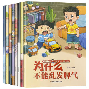 Why Cant Babies Series Education Picture Books Kids Dont Mess up Your Hair and Spleen Good Habits Cultivate Books Bedtime Stories