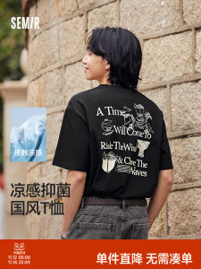 Semir Mens Short Sleeve T-Shirt Cool Sensation Antibacterial Large Pattern Print Casual Summer Top Youth Fashion Letter Design