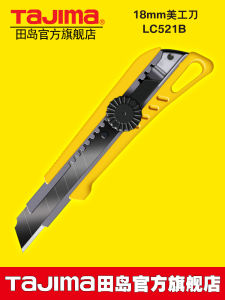 ลูกกรดหินปูนขนาดใหญ่ TaJima LC521B พร้อมที่วางมีดสำหรับงานฝีมือ เครื่องมือตัดกระดาษผนังหนัก อุปกรณ์ตกแต่งบ้าน