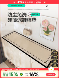 Meisda Entrance Hall Shoe Cabinet Protective Pad Tablecloth Luxury Sensation Heat Insulation Waterproof Oil Resistant New 2024 Model