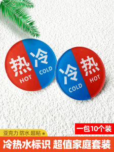 Faucet Hot and Cold Water Acrylic Logo Sticker For Home Creative Small Size Classy Hotel Hotel Bathroom Hot and Cold Water Reminder Label Waterproof Sticker Customization