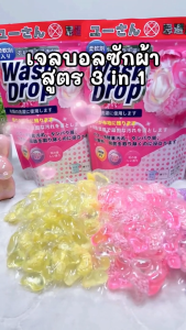 เจลบอลซักผ้า 3  in 1 เจลแคปซูล ห่อใหญ่ 60/80 เม็ด สูตรเข้มข้น น้ำยาซักผ้า+น้ำยาปรับผ้านุ่ม