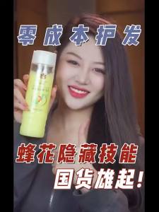 现货✨BEE&FLOWER 蜂花小麦蛋白护发素 protein Hair Conditioner - Repair & Nourish for Silky Smooth Strands修护干枯毛躁发膜