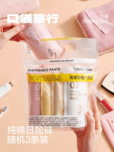 Disposable Womens Cotton Underwear Travel Pack U-First Pocket Travel Pure Cotton Maternity Postpartum No-Wash Baby Supplies