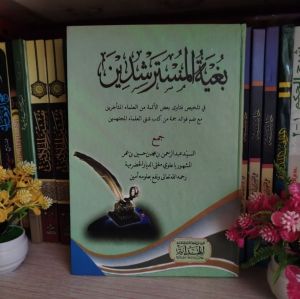 Bughyatul Mustarsyidin Al Hidayah Hard Cover || Bugya Mustarsidin Lux || Kitab Kuning Bugyatul Mustarsidin