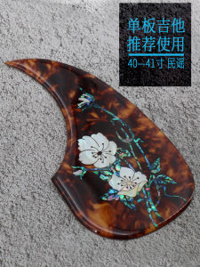 Guitar Guard Folk Acoustic Guitar Stickers 40 41-Inch Decorative Panel Film Guard Board Stickers Sweep String Fender