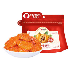 CHUNJIANGYUE | No Pits Bamboo Salt Loquat Dried Fruit
