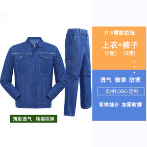 Lightweight Cotton Denim Workwear Set for Men Electric Welder Protective Clothing Anti-Scalding Grid Power Worker Uniform
