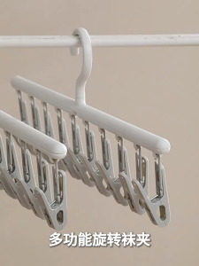 [2PCS] KL023 Multifunctional Rotatable Sock Rack 360-degree Rotation Windproof Sock Hanger Detachable Multifunctional Clothes Dryer Hanger ABS Laundry Rack