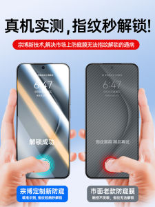 Huawei Pura70 Tempered Glass Screen Protector Full Cover Anti-Spy Fingerprint Unlock Anti-Fall Explosion Proof Privacy Protection