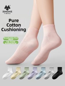 ZIMONS | Antibacterial Anti-odor Summer Cotton Short Socks