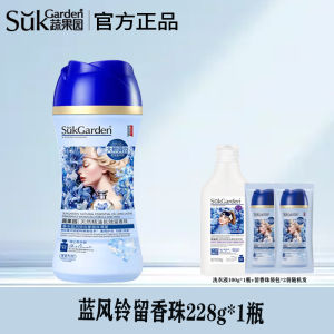 Suk Garden Fragrance Retaining Bead Lasting Fragrance Laundry For Home Granular Laundry Detergent Condensate Beads Three-in-One Flagship Store Genuine Goods