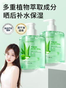 Biostar Aloe Vera Gel Moisturizing 500g Refreshing Not Oily Men Women Students Skin Care Gel Hydrating Beauty Cosmetic Condiment