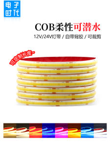 Self-Adhesive Outdoor Waterproof LED Strip Lights COB Lamp Tape 12V 24V Flexible Encapsulated in Gel IP68 for Home Decoration